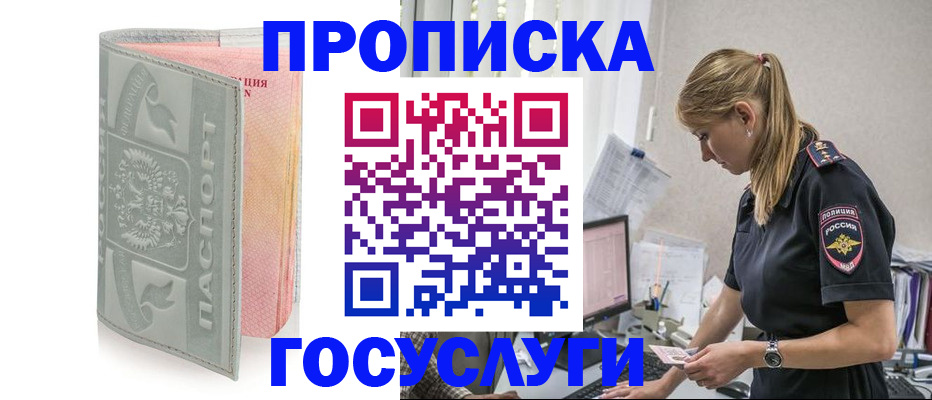 прописка для кредита в Каргополе