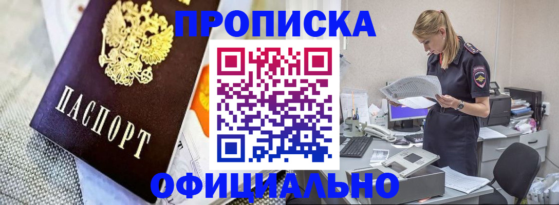 временная регистрация гарантия в Каргополе