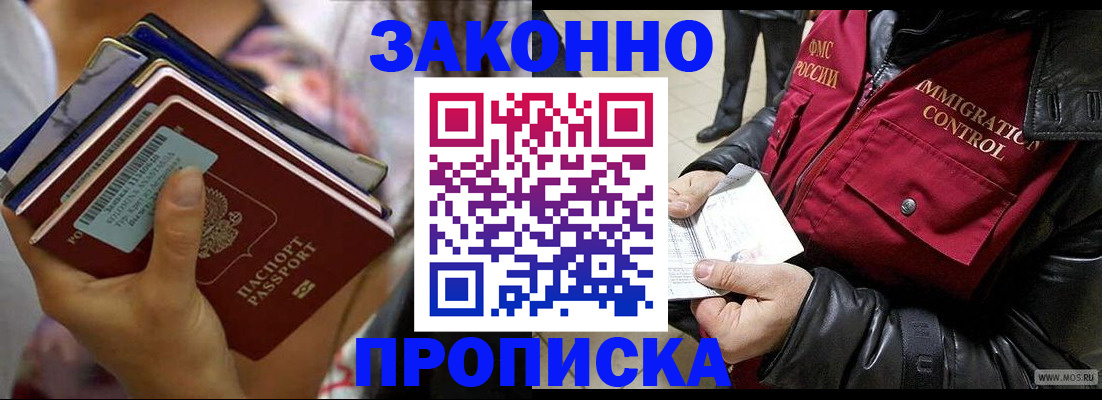 временная регистрация для всех в Каргополе